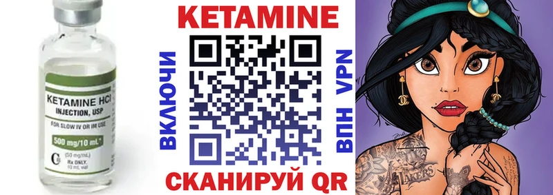 Кетамин VHQ  Купить где  Бузулук 