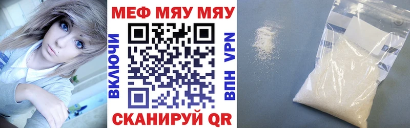 МЕФ мяу мяу  Купить где  Бузулук 